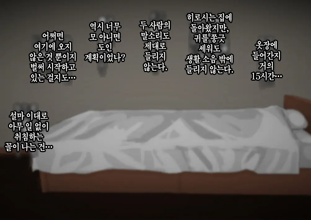 Furyou Musuko Ni Netorareteita Saiai No Tsuma │ 일진 아들에게 네토라레 당하고 있던 사랑하는 아내